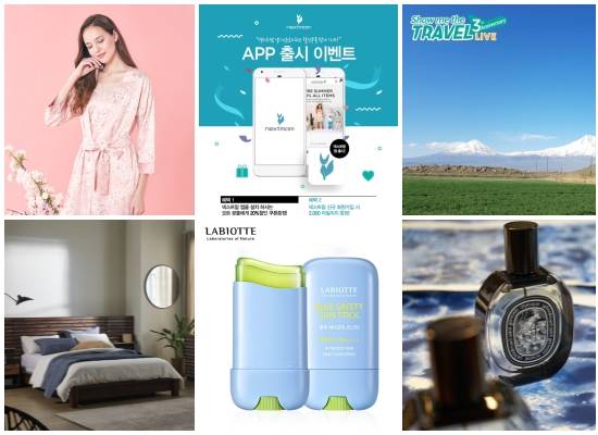 (왼쪽부터 시계방향) 에블린 체리블라썸, 아가방앤컴퍼니 넥스트맘 모바일 애플리케이션 출시, GS샵 쇼미더트래블 3주년 특집방송, 신세계인터내셔날 딥티크 50주년 맞이 기념 향수 2종, 라비오뜨 블루 세이프티 선스틱, 까사미아 테이큰 베드룸 시리즈. ⓒ 각 사