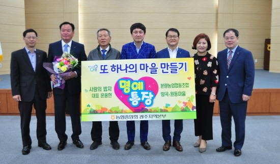 ⓒ 농협광주지역본부