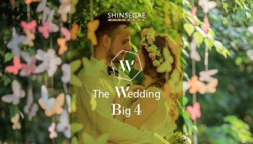 신세계면세점이 본격적인 웨딩시즌을 맞아 오는 5월까지 예비 신혼부부를 대상으로 다양한 할인 혜택, 쇼핑 지원금을 제공하는 'BIG4 프로모션'을 실시한다. ⓒ 신세계면세점