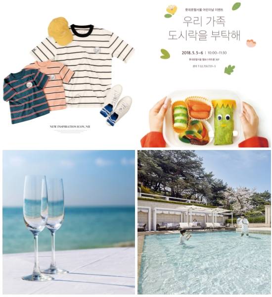 (왼쪽부터 시계방향) 세정 '같이입는 가치있는 TEE 패밀리룩' 캠페인, 롯데호텔서울 우리 가족 도시락을 부탁해, 서울신라호텔 '패밀리 딜라이츠' 패키지, 메종드글래드 '가든 디너' 패키지. ⓒ 각 사