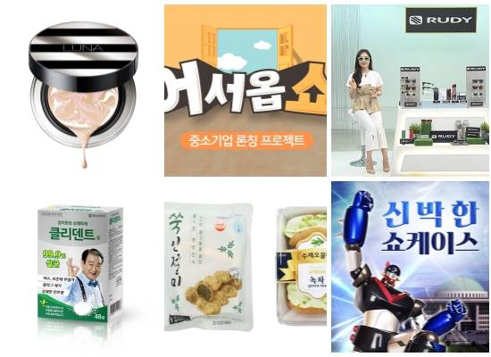 (왼쪽부터 시계방향) 애경산업 에센스 수분광 팩트 FX, 공영홈쇼핑 어서옵쇼, K쇼핑 루디 프로젝트, G마켓 '로보트 태권V' 한정판 피규어 단독 판매, 세븐일레븐 '쑥 인절미' 출시, 동아제약 '클리덴트' 발매. ⓒ 각 사