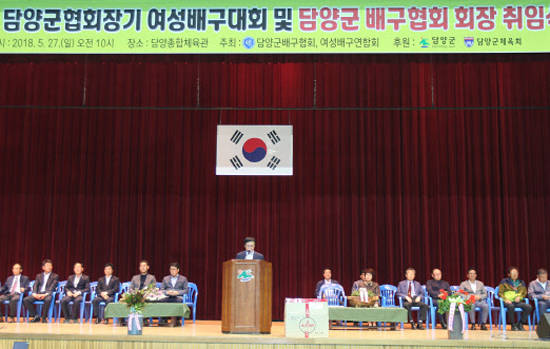 박경우 회장 취임식 및 제1회 담양군협회장기 여성배구대회. ⓒ 담양군