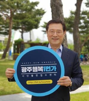 이용섭 광주시장 후보의 시민소통창구 '광주행복1번가'가 문을 연지 한달여 만에 약 500건의 의견이 접수되는 등 시민들의 폭발적인 관심을 끌고 있다. ⓒ 이용섭 더불어민주당 광주시장 후보 선대본부