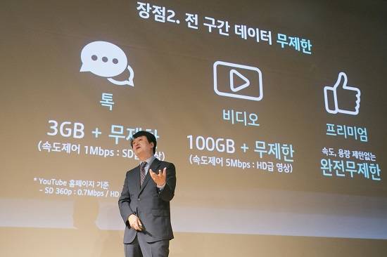 박현진 KT 유무선사업본부 상무가 지난달 30일 서울 종로구 광화문 KT스퀘어에서 열린 데이터ONㆍ로밍ON 출시 기자간담회에서 데이터ON, 로밍ON 요금제에 대해 설명하고 있다. ⓒ 뉴스1