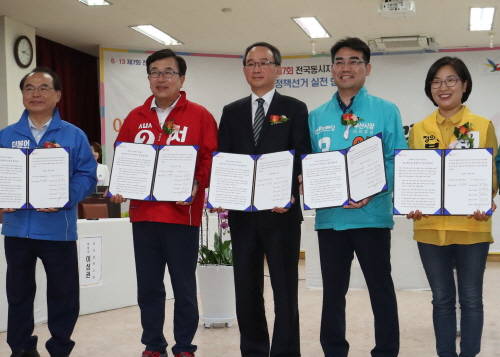 정책선거를 다짐하는 부산시장 후보들. 오거돈 민주당 후보(왼쪽 첫번째), 서병수 한국당 후보(왼쪽 두번째), 이성권 바미당쪽 후보(오른쪽 두번째), 박주미 정의당 후보(오른쪽 첫번째). ⓒ 뉴스1