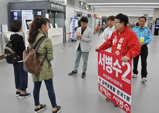 서병수 자유한국당 부산시장 후보가 지난 10일 김해공항을 찾아 유권자들에게 지지를 호소하고 있다. ⓒ프라임경제