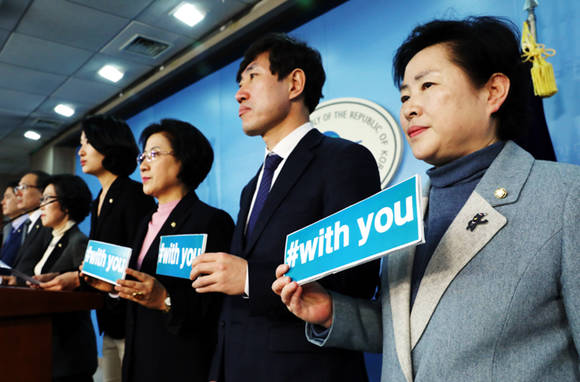 바른미래당 의원들이 지난 2월22일 서울 여의도 국회 정론관에서 문화예술계 미투운동 고백 피해자들을 응원한다며 기자회견을 열고 있다. 왼쪽부터 지상욱, 오세정, 김삼화, 김수민, 최도자, 하태경, 신용현 의원. 미래당은 권력형 성폭력 철폐를 위해 성폭력 피해자 2차 피해 방지법, 피해 신고자 및 내부고발자 보호법 등 미투응원법을 발의한다고 밝혔다. ⓒ 뉴스1