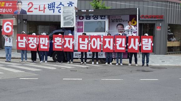 무소속 기호 6번 남정만 경남도의원 후보가 거리 유세를 하고 있다. = 강경우 기자
