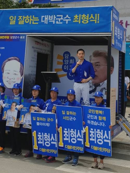 최형식 더불어민주당 담양군수 후보의 아들 민우씨가 아버지의 고향 사랑을 이야기하며 지지를 호소하고 있다. ⓒ 최형식 더불어민주당 담양군수 후보 선대본부