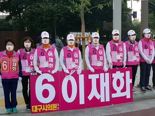 이재화 후보와 선거운동원들이 마스크를 쓴 채 유세를 하고 있다. ⓒ 이재화 선거사무소