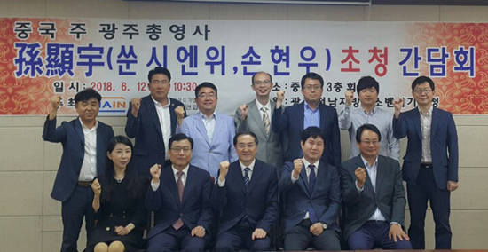 12일 중소벤처기업부 광주·전남지방청은 광주총영사를 초청해 광주전남지역 중소기업의 중국진출 전략을 모색하는 기업상담회를 개최했다. ⓒ 중소벤처기업부 광주·전남지방청