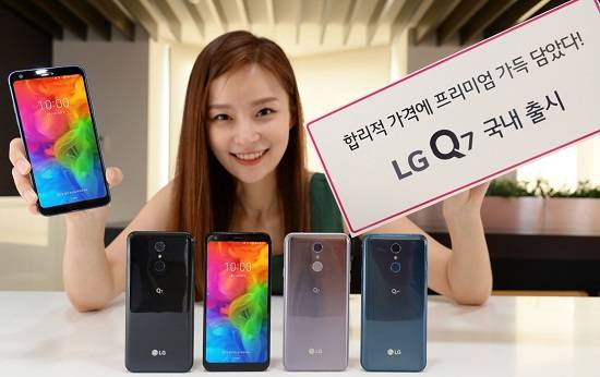 LG전자가 오는 15일 프리미엄 기능이 담긴 중저가 스마트폰 Q7 시리즈를 출시한다. ⓒ LG전자