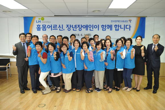 홀몸어르신 살피미 발대식. ⓒ 한국장애인고용공단