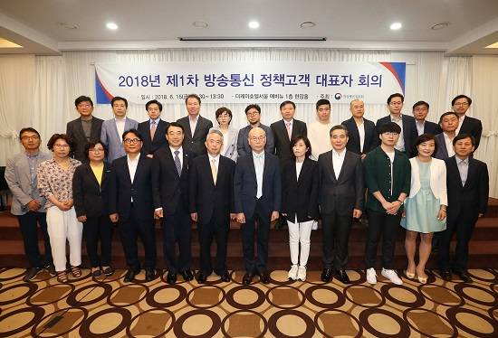 방송통신위원회가 서울 더케이 호텔에서 정책고객 목소리 청취를 위한 '2018년 제1차 방송통신 정책고객 대표자 회의'를 개최했다. ⓒ방송통신위원회