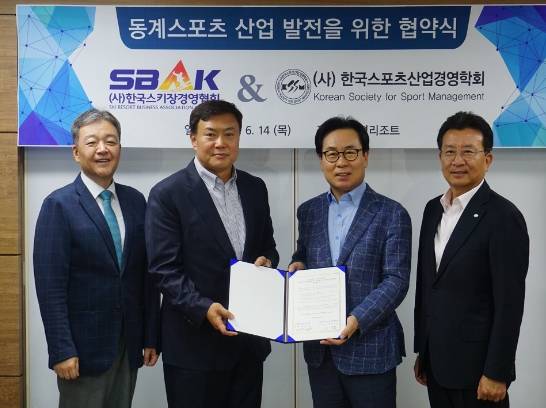 사진 좌부터 한국스포츠산업경영학회 박성준 부회장, 이상일 회장, 한국스키장경영협회 신달순 회장, 최잉규 상무. ⓒ 한국스키장경영협회