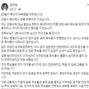 ⓒ 장진영 페이스북