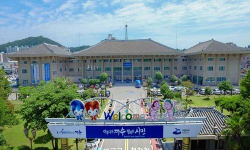 여수시청 전경. ⓒ 여수시