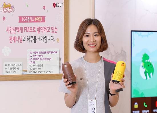 LG유플러스가 경력단절 여성을 위한 '시간선택제' 영업전문인재 특별 채용 소식을 알렸다. ⓒ LG유플러스