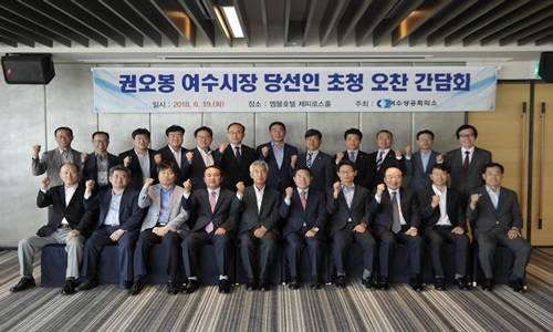 지난 19일 여수상공회의소는 여수엠블호텔에서 지역 유관기관장 및 기업체 대표 22명이 참석한 가운데 권오봉 여수시장 당선인 초청 오찬 간담회를 가졌다. ⓒ 여수상공회의소