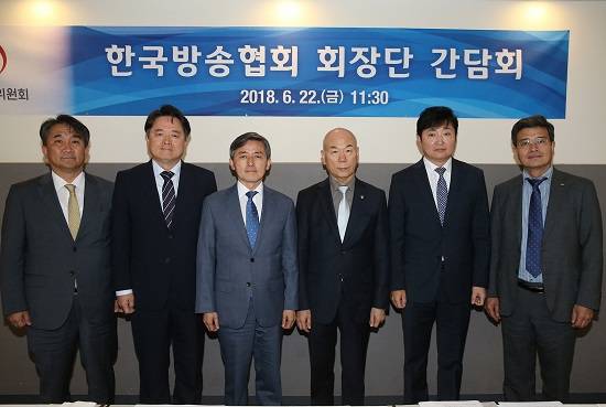 (왼쪽부터) 한용길 CBS 사장, 최승호 MBC 사장, 양승동 KBS 사장, 이효성 방송통신위원회 위원장, 박정훈 SBS 사장, 장해랑 EBS 사장이 한국방송협회 회장단 간담회를 가진 후 기념사진을 촬영했다. ⓒ방송통신위원회