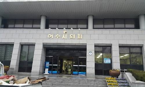 여수시의회