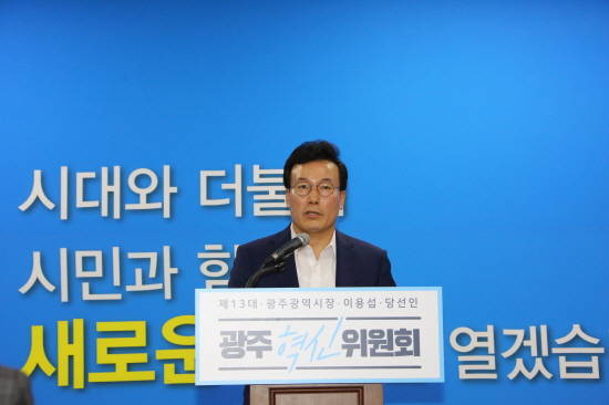 주정민 광주혁신위원회 문화·관광·체육분과위원장은 25일 광주혁신위원회 브리핑룸에서 기자회견을 갖고