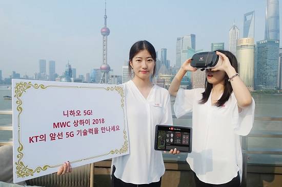 KT가 26일부터 29일까지 사흘간 중국 상하이에서 열리는 아시아 최대 이동통신 박람회 '모바일 월드 콩그레스 상하이 2018'에 참가한다. ⓒ KT