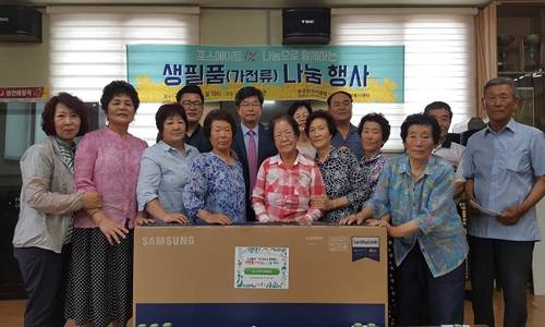 순천 상사면 서정마을 경로당에서 승주컨트리클럽, 순천시자원봉사센터 관계자와 어르신들이 기념촬영을 하고 있다. ⓒ 순천시