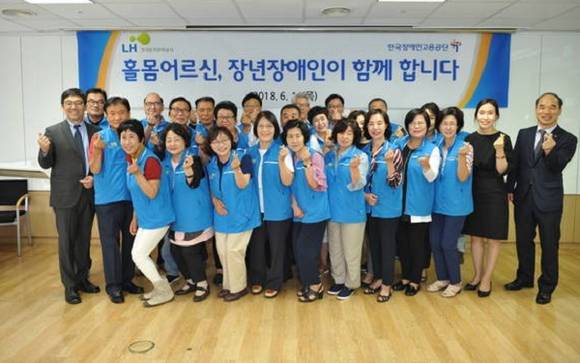 혼자 살고있는 할머니 할아버지를 돌보아 주는 '홀몸어르신 살피미' 활동을 시작하는 사람들이 기념사진을 찍었어요. ⓒ 한국장애인고용공단