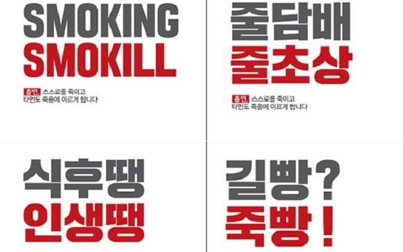 담배를 피는 것은 주위사람에게 피해를 주는 행동이라는 새 금연광고가 나왔어요. ⓒ 보건복지부