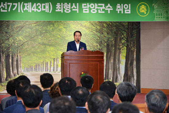 최형식 군수 취임식이 2일 군청 대회의실에서 직원 정례조회와 함께 치러졌다. ⓒ 담양군