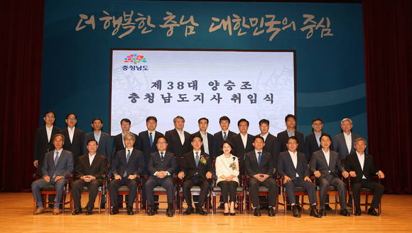제38대 양승조 충남도지사가 2일 도청 문예회관에서 취임식을 마친 뒤 관계자들과 단체 기념촬영을 하고 있다. ⓒ 충남도청