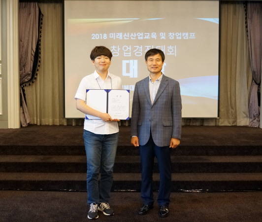 국립목포대학교 두동근 학생이 서울 여의도 켄싱턴호텔에서 개최된 '2018 미래신산업교육 및 창업캠프'에서 창업아이디어 경진대회 대상을 수상해 기념촬영을 하고 있다. ⓒ 목포대