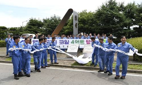 광양제철소가 세계최초로 30년만에 열연코일 생산 4억톤 달성 기념 행사를 하고 있다. ⓒ 광양제철소