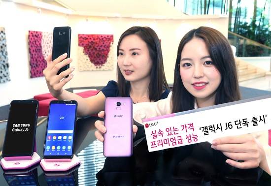 LG유플러스는 6일 전국 영업 매장과 공식 온라인몰에서 실속 있는 가격에 프리미엄급 기능을 탑재한 스마트폰 '갤럭시 J6'를 단독 출시한다고 5일 밝혔다. ⓒ LG유플러스