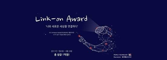 KT가 6일부터 VR 콘텐츠 개발자 및 스타트업의 시장 진출 지원을 위한 콘텐츠 공모전 '링크온 어워드'를 개최한다. ⓒ KT