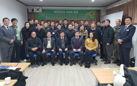 강원도 제대 군인 정착지원센터의 모습이에요. ⓒ 네이버 블로그