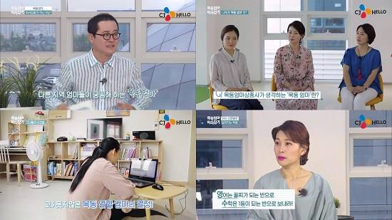CJ헬로는 웰메이드 교육토크쇼 '목동엄마 따라잡기'를 매주 목요일 오후 6시 지역채널 25번에서 방송한다고 5일 밝혔다. ⓒ CJ헬로