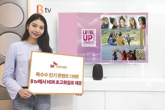 SK브로드밴드가 SK텔레콤 ICT 기술원과 공동 개발한 '수퍼 레볼루션' 기술을 B tv에 적용했다고 5일 밝혔다. ⓒ SK브로드밴드