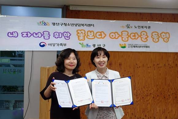 광산구청소년상담센터와 더불어락복지관이 '위기 청소년 보호자 멘토링' 협약식을 가졌다. ⓒ 광산구