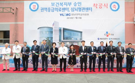 영남대병원은 지난 6일 권역응급의료센터 및 심뇌혈관센터 건립 착공식을 개최했다. ⓒ 영남대병원