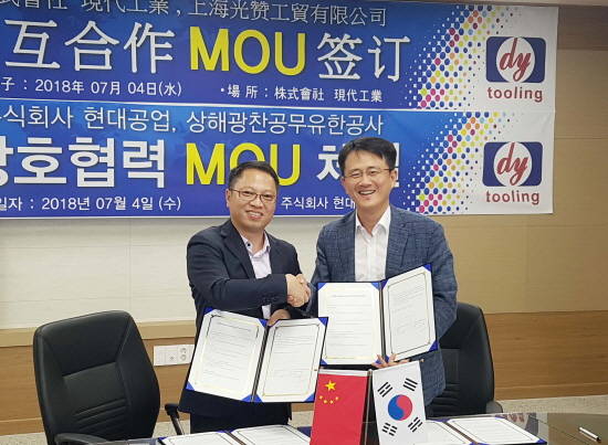 MOU 체결식에서 곽소병 상해광찬무역유한공사 사장(왼쪽)과 강현석 현대공업 대표이사(오른쪽)가 악수를 하고 있다. ⓒ 현대공업