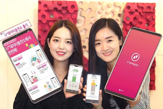 LG유플러스가 모바일 데이터 선물·충전·관리를 간편하게 할 수 있는 전용 애플리케이션 'U+데이터충전소'를 9일 출시했다. ⓒ LG유플러스