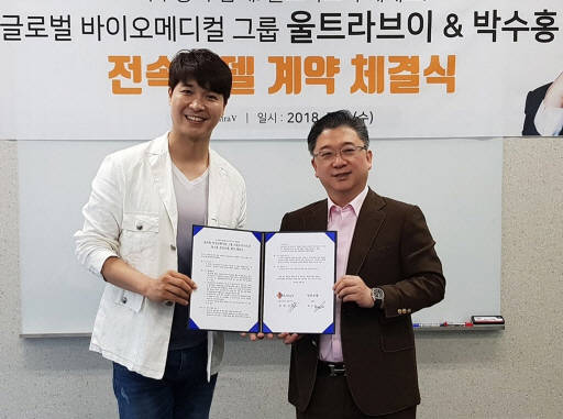 박수홍 씨와 권한진 대표가 계약체결식 후 기념촬영 하고 있다. ⓒ 울트라브이