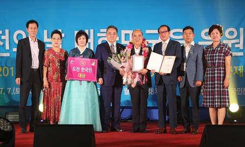 정현복 시장(오른쪽에서 네번째)이 '2018 도전한국인 대상'을 수여하고 관계자들과 기념촬영을 하고 있다. ⓒ 광양시