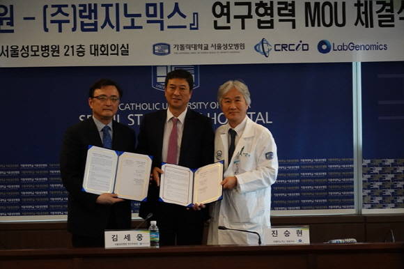랩지노믹스가 가톨릭대학교 서울성모병원과 전략적 제휴를 체결했다. ⓒ 랩지노믹스