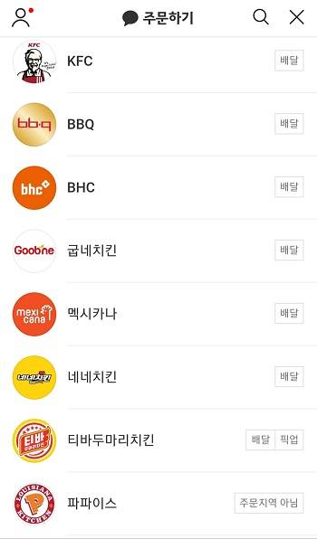 카카오 자사 음식배달 O2O 플랫폼 '주문하기' 서비스 대규모 업데이트가 오는 9월을 목표로 준비에 박차를 가하고 있다. 사진은 카카오 주문하기 화면캡처 ⓒ 프라임경제