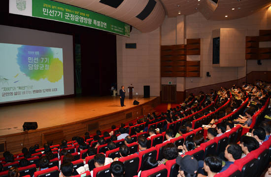 최형식 담양군수는 12일 담양문화회관에서 전 공직자를 대상으로 '민선7기 군정운영방향'을 주제로 특별강연을 진행했다. ⓒ 담양군