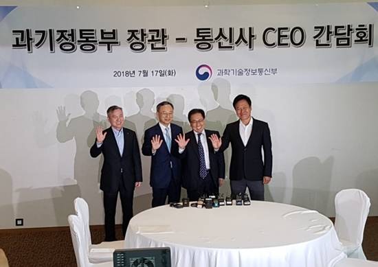 유영민 과학기술정보통신부 장관(오른쪽에서 두 번째)과 이동통신 3사 CEO가 5G 이동통신 상용화를 위한 필요 사항을 논의하기 위해 간담회를 가졌다. ⓒ 프라임경제