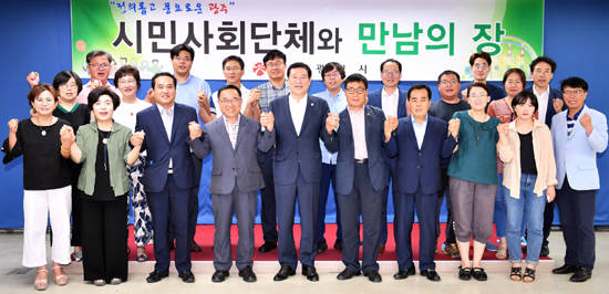 17일 '시민사회단체와 만남의 장' 논의 후 기념 촬영을 하고 있다. ⓒ 광주광역시